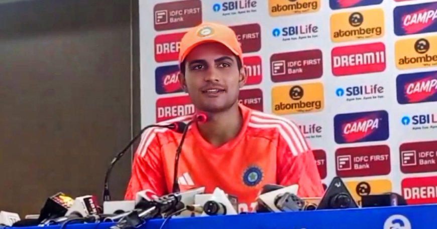 भारतीय टीम टेस्ट मैच जीतने की पूरी कोशिश करेगी : शुभमन गिल
