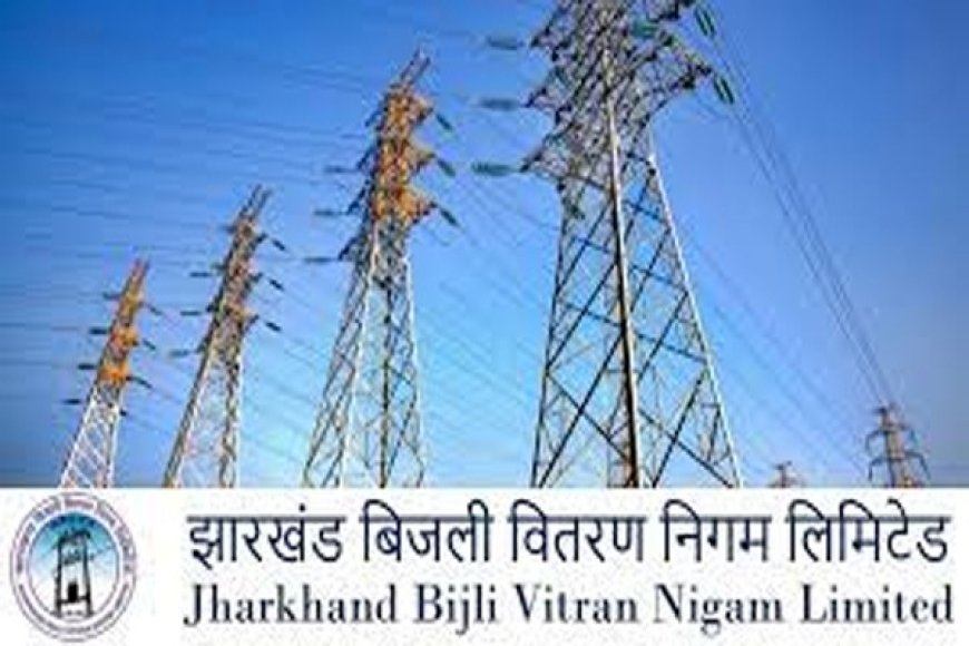 झारखंड में बिजली हुई महंगी, राज्य विद्युत नियामक आयोग ने बढ़ाई बिजली की दरें
