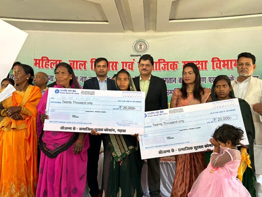 राष्ट्रीय पारिवारिक हित लाभ के तीन लाभार्थी को डीसी ने दिया 20 हजार रूपये का चेक