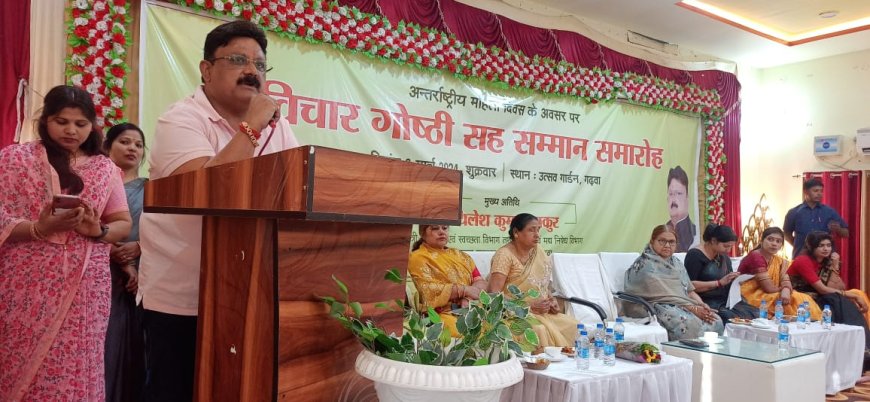 महिलाएं न तो आज किसी क्षेत्र में कमजोर हैं और न आगे रहेंगी : मिथिलेश ठाकुर