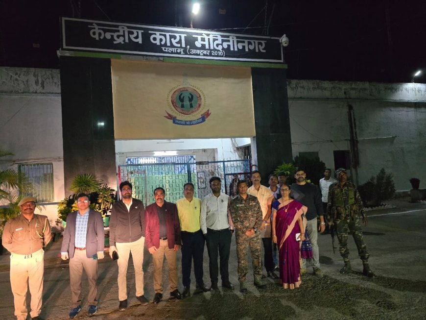 मेदिनीनगर केंद्रीय कारा में छापेमारी, विभिन्न वार्डों की ली गयी तलाशी