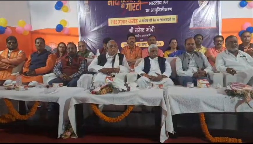 4,450 करोड़ से तीसरी रेल परियोजना का शुभारंभ, कोयले की ढुलाई में आएगी तेजी