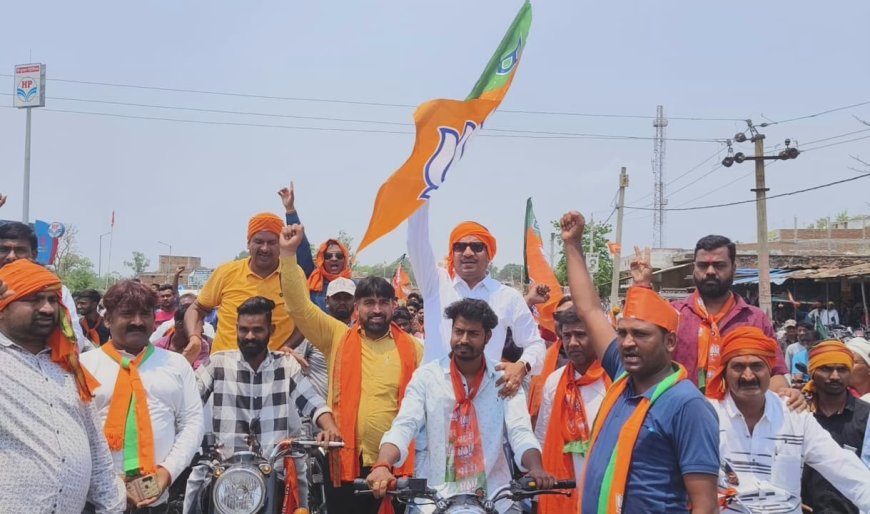 भाजपाईयों ने निकाली बाईक जुलूस, वीडी राम के पक्ष में मतदान करने की अपील की