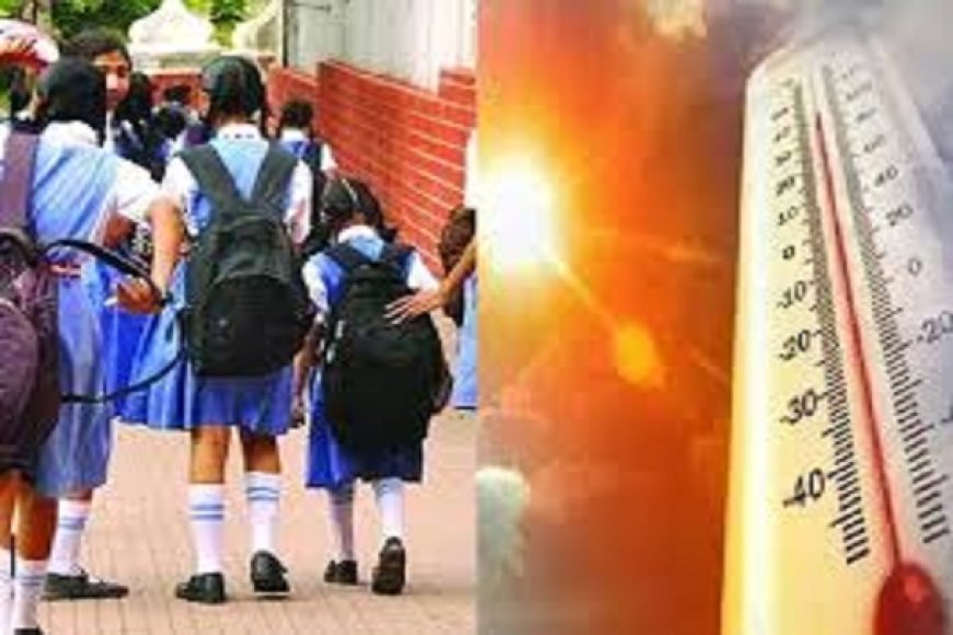 राज्य में स्कूलों का समय बदला, सुबह सात बजे से होगी पढ़ाई