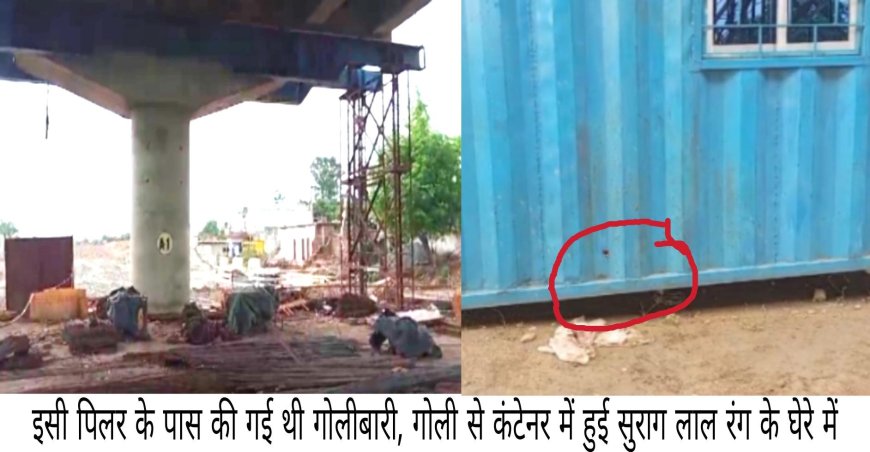 मेराल फायरिंग मामले में पुलिस प्रशासन रेस, तीन अज्ञात पर प्राथमिकी दर्ज