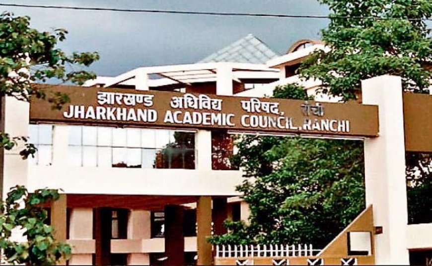 झारखंड में आठ साल बाद जेटीईटी अभ्यर्थियों के लिए खुशखबरी, जैक ने शुरू की आवेदन प्रक्रिया