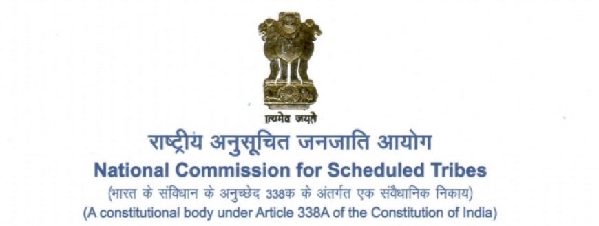 आदिवासी हॉस्टल में छात्रों की पिटाई पर आयोग गंभीर, मुख्य सचिव और डीजीपी से मांगा जवाब
