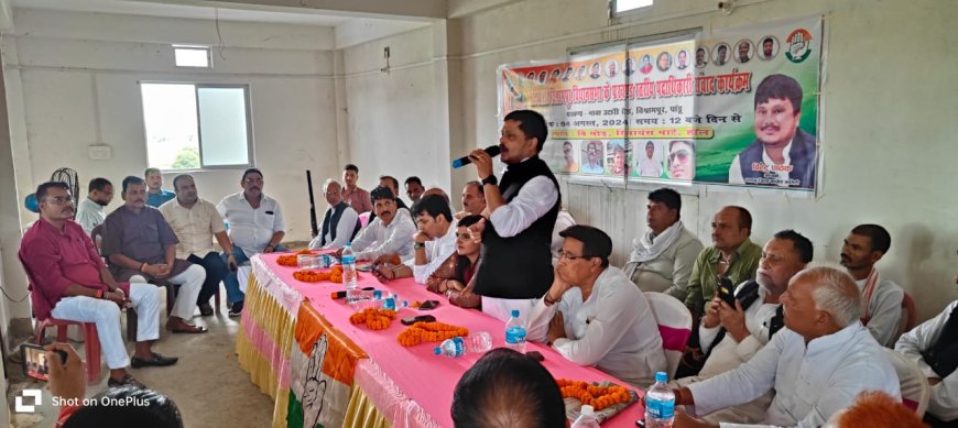 कांग्रेस का विस स्तरीय कार्यकर्ता संवाद कार्यक्रम में चुनाव की रणनीति पर हुई विस्तृत चर्चा