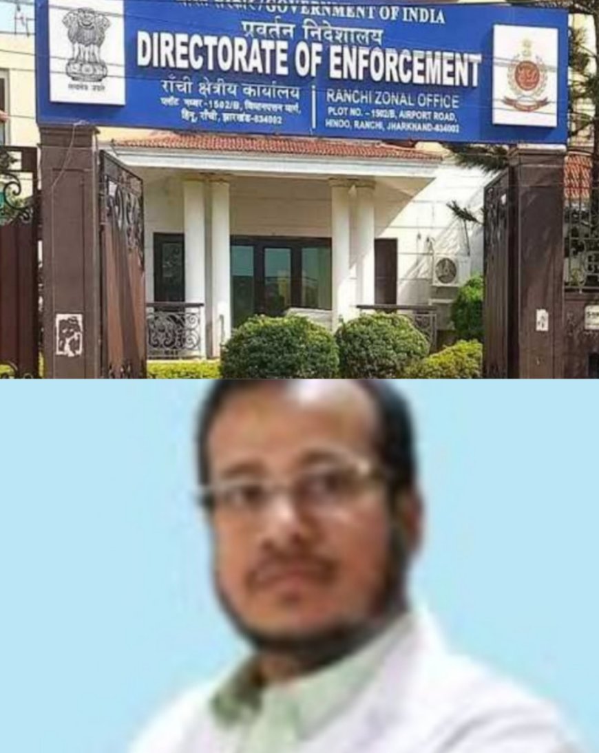 अलकायदा के आतंकी मॉड्यूल का झारखंड कनेक्शन तलाश रही ईडी