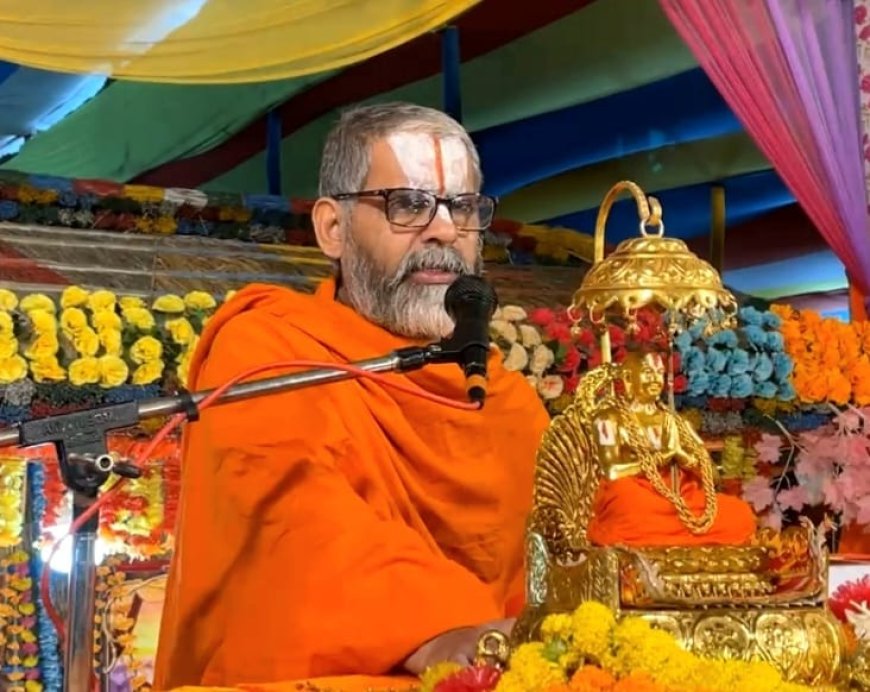 पुरुषार्थी और कर्मठशील व्यक्ति को अंतिम क्षण तक कर्म का त्याग नहीं करना चाहिये जीयर स्वामी