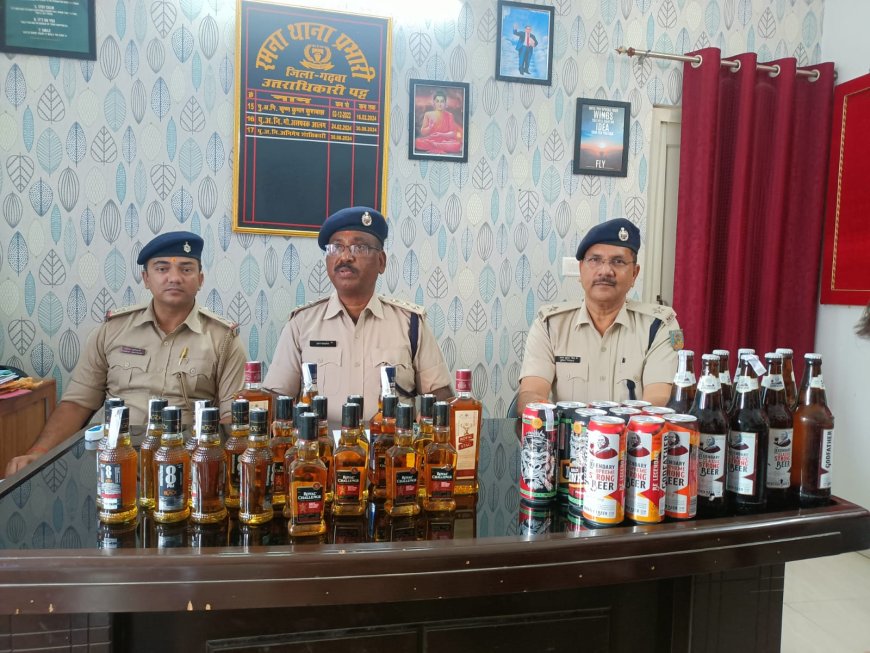 पुलिस ने भारी मात्रा में अवैध शराब किया बरामद