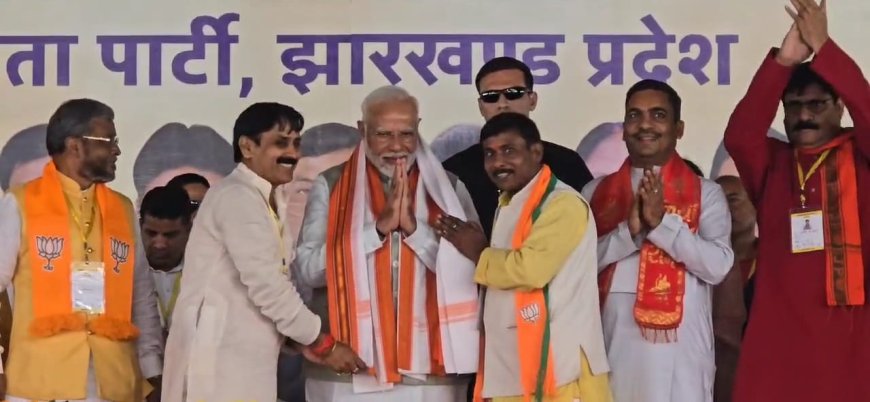 गढ़वा की धरती पर पहली बार पड़ा प्रधानमंत्री का कदम, स्वागत में नारों से गूंजा आसमान
