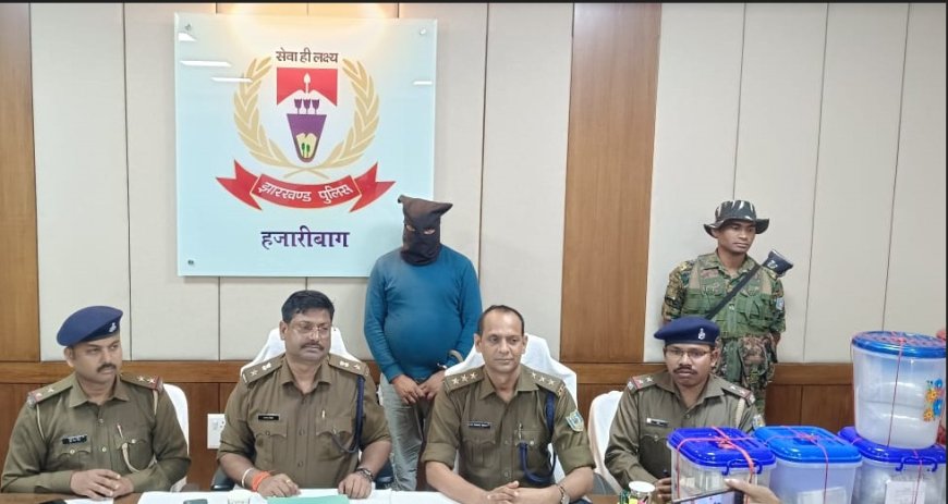 हजारीबाग में तस्करी का आरोपित गिरफ्तार, 2.5 करोड़ की अफीम बरामद