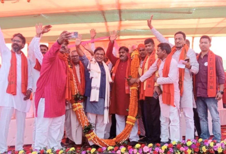 असम के मुख्यमंत्री हिमंत विश्व शर्मा ने सत्येंद्र नाथ तिवारी के पक्ष में की चुनावी जनसभा, कहा एक रहेंगे सेफ रहेंगे