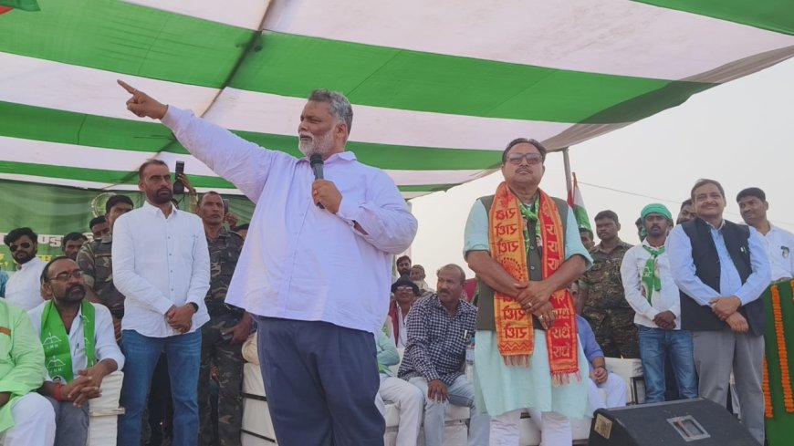 पूर्णियां के सांसद पप्पू यादव ने अनंत के समर्थन में की सभा
