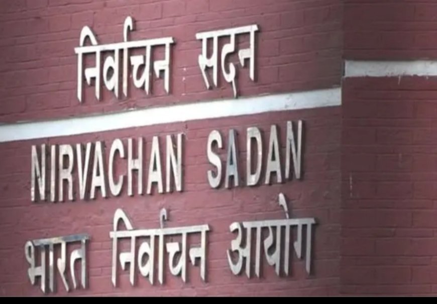 विधानसभा चुनाव संपन्न होने के साथ आचार संहिता समाप्त
