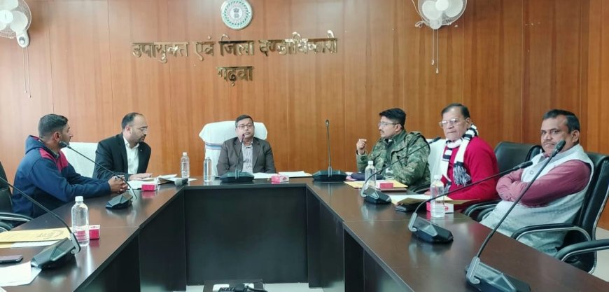 मैट्रिक एवं इंटरमीडिएट परीक्षा को लेकर जिला केन्द्र चयन समिति की बैठक संपन्न
