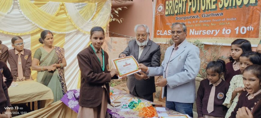 पुरस्कार वितरण के साथ दो दिवसीय खेलकूद प्रतियोगिता संपन्न