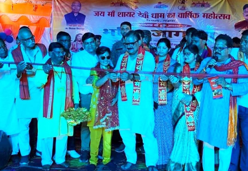 मां शायर देवी धाम के पांचवा वार्षिक महोत्सव का धूमधाम से हुआ समापन