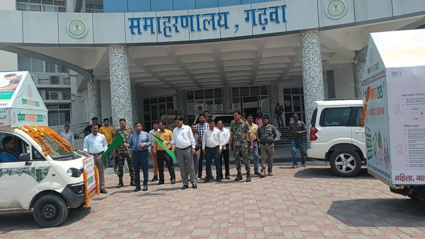 8 से 22 अप्रैल तक मनाया जायेगा पोषण पखवाड़ा, रथ रवाना
