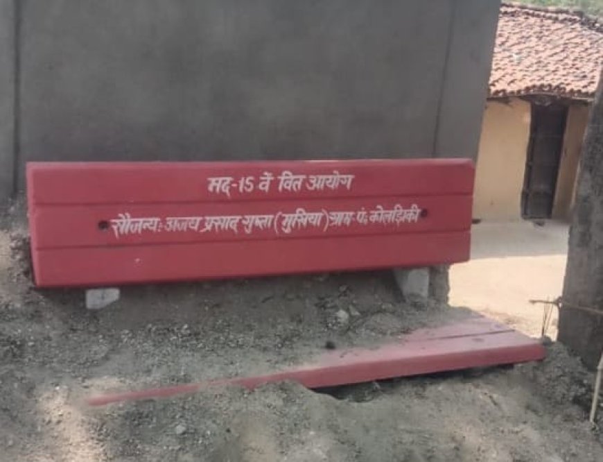 श्री बंशीधर नगर : कोलझिकी पंचायत में कुर्सी घोटाला, मुखिया ने पंचायत में पांच गुने कीमत पर लगवाई कुर्सी