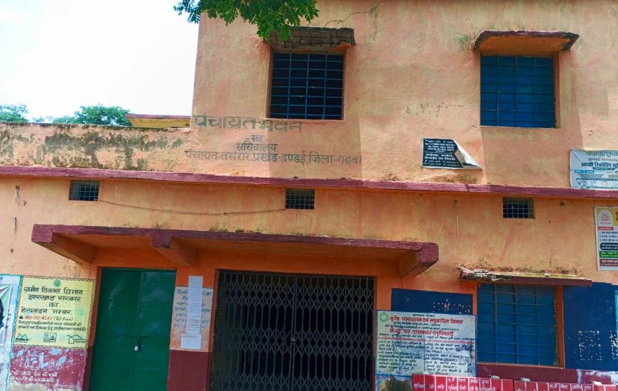 मनरेगा में प्रशासनिक आदेश की उड़ रही धज्जियां, रोक के बावजूद डोभा का भुगतान जारी