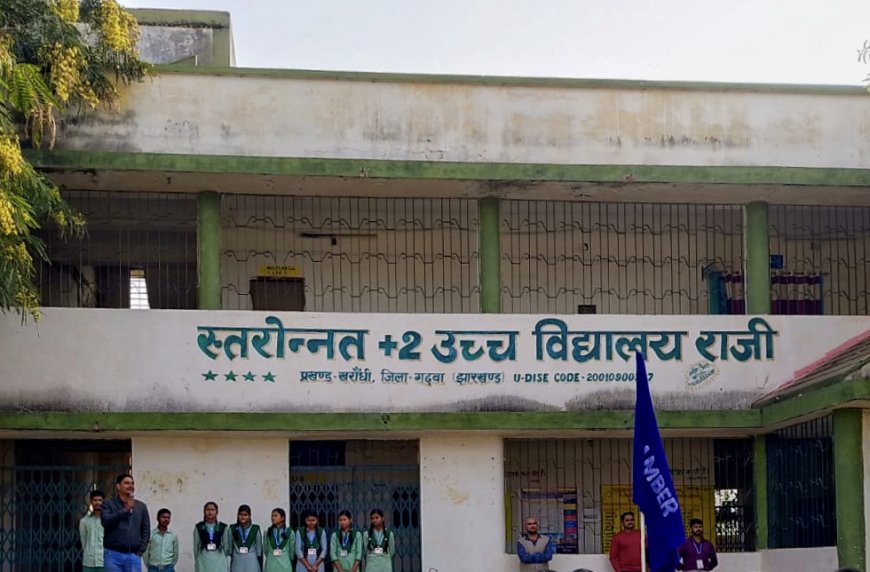 प्लस टू हाईस्कूल राजी में इको क्लब की राशि का घोटाला, हार्डवेयर एवं सेनेटरी की दुकान से खरीदे पेड़ पौधे कागज पर लगे