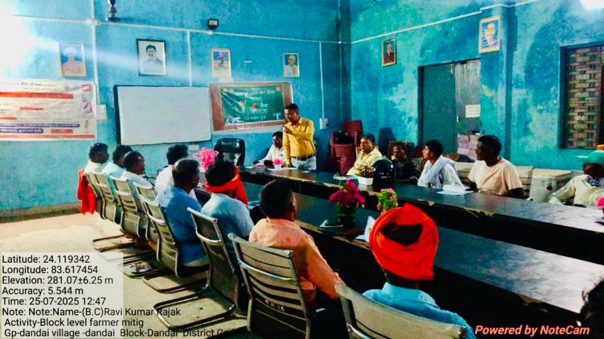 प्रधानमंत्री फसल बीमा योजना पर जागरूकता बैठक, 31 जुलाई तक कराएं पंजीकरण