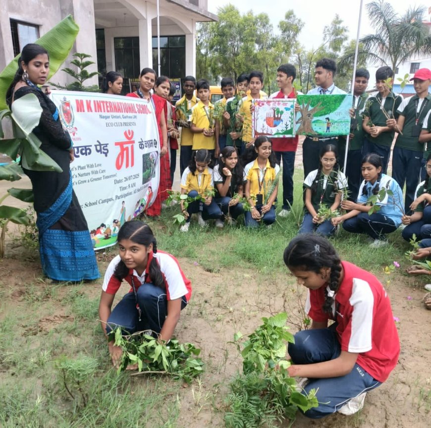 एमके इंटरनेशनल स्कूल में 'एक पेड़ मां के नाम' अभियान के तहत किया गया पौधरोपण