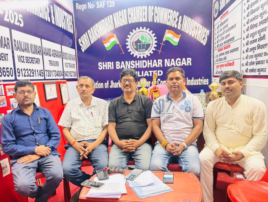 चेंबर ऑफ कॉमर्स श्री बंशीधर नगर इकाई के चुनाव की तिथि घोषित, 10 अगस्त को होगा मतदान