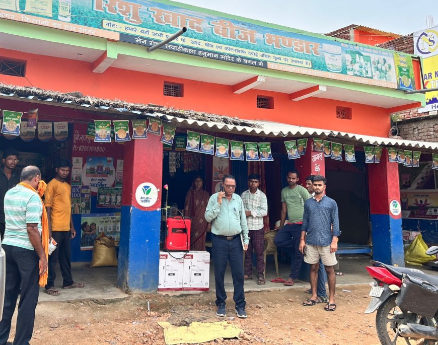 बीडीओ ने खाद दुकानों का किया औचक निरीक्षण, रेट चार्ट लगाने का निर्देश