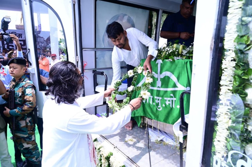 विधानसभा में गुरुजी को दी गई अंतिम विदाई, विभिन्न राजनीतिक दलों के नेता अंतिम संस्कार में होंगे शामिल