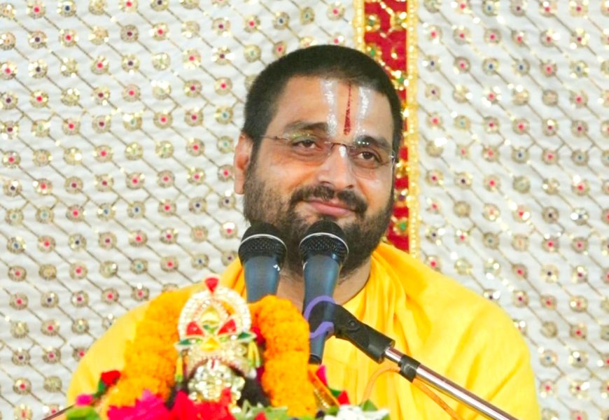 सच्चे भक्तों को ही होती है भगवत्कृपा की प्राप्ति : मुक्तिनाथ स्वामी