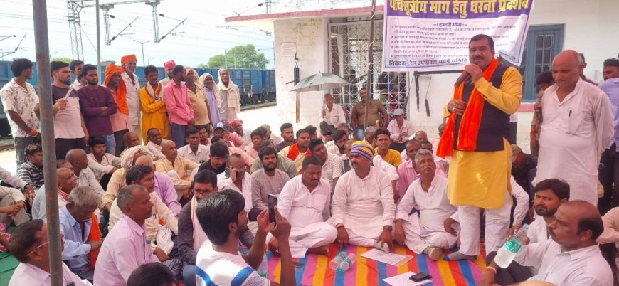 रेल उपभोक्ता संघर्ष समिति ने पांच सूत्री मांगों को लेकर सिगसिगी रेलवे स्टेशन परिसर में दिया धरना