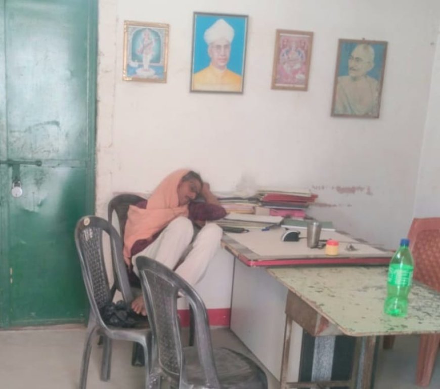 ड्यूटी ऑवर में स्कूल में सो रहे शिक्षक, शिक्षा व्यवस्था पर खड़े हुये गंभीर सवाल