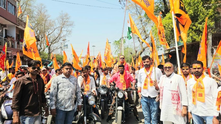 श्रीराम सेना की ओर से निकाली गई भव्य बाईक जुलूस