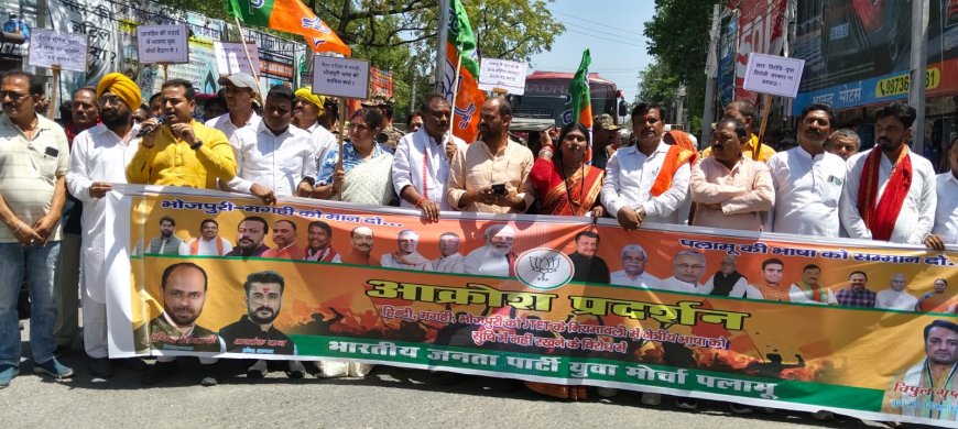 मगही और भोजपुरी के लिए भाजयुमो ने निेकाला आक्रोश मार्च