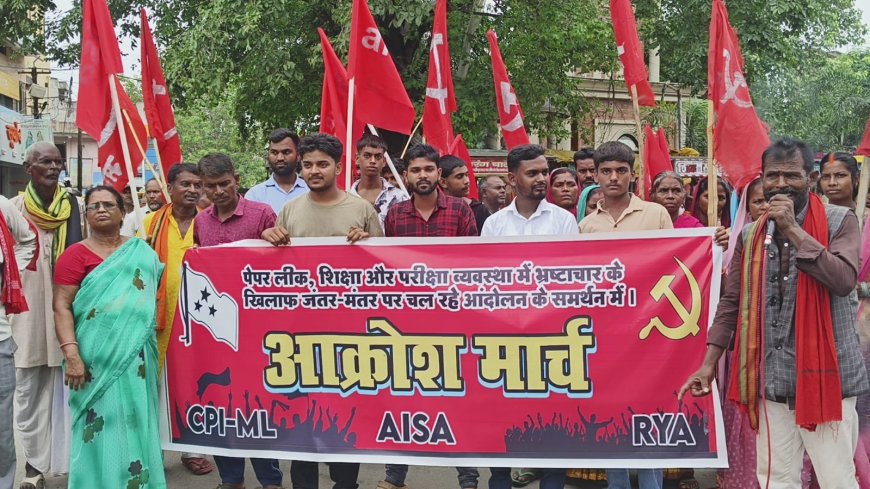 छात्रों के समर्थन में निकला आक्रोश मार्च, पेपर लीक और लाठीचार्ज के खिलाफ उठी आवाज