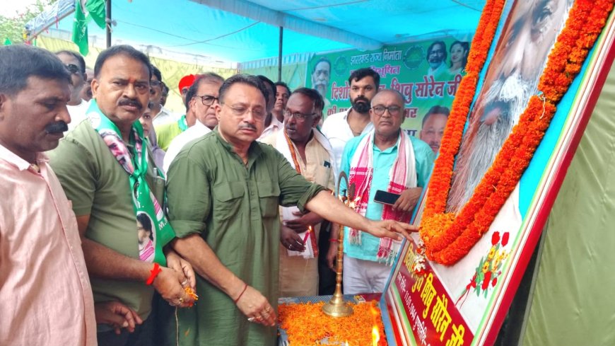 दिशोम गुरु शिबू सोरेन की प्रथम पुण्यतिथि पर श्रद्धांजलि सभा आयोजित