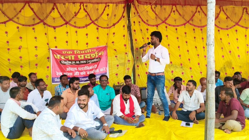 नावाबाजार सीओ के खिलाफ धरना, बर्खास्तगी की मांग को लेकर जमकर नारेबाजी