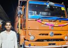 सीजर बताकर ट्रक रुकवाया, चालक से मारपीट कर 5 हजार लूटे