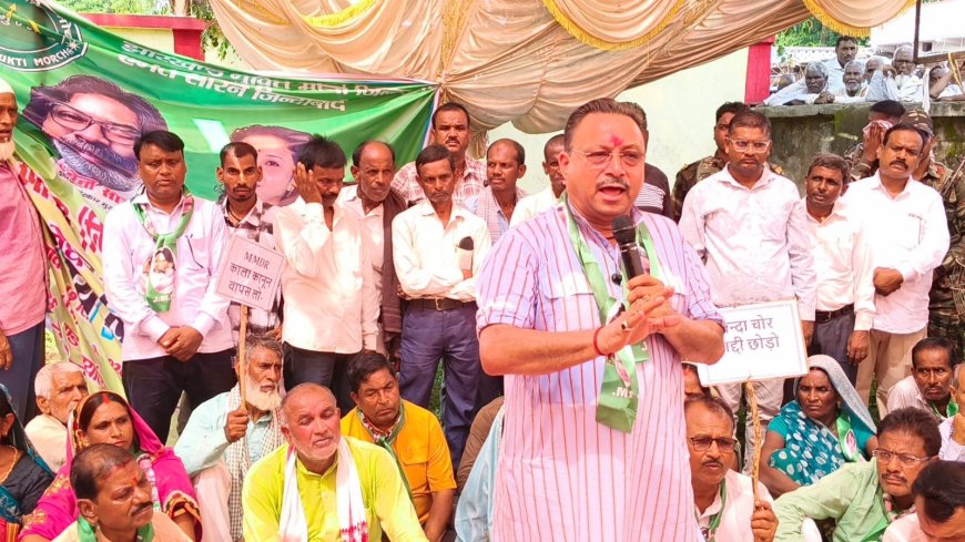 एमएमडीआर संशोधन विधेयक के विरोध में झामुमो का धरना-प्रदर्शन